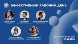 Привет!
Внезапно участвую в конференции... image preview