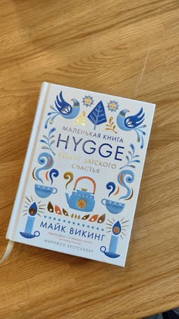 📖Как я покупал книгу в неположенном месте и причем здесь самоограничения, ресурсы и Булгаков image preview