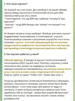 Никита Шевченко, агент изменений и... image preview