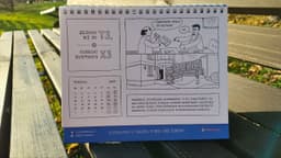 Я второй день угораю по календарю на 2025 год image preview