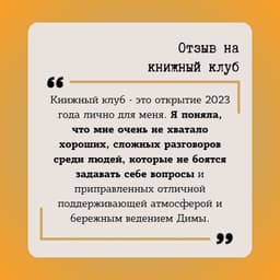 ✍️Собрал всю инфу про Клуб в одном месте (+ еще отзывы) image preview