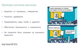 Моя лекция о внутренних критиках в IFS и напоминание об эфире image preview