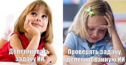 Делегирование задач ИИ ухудшает и... image preview