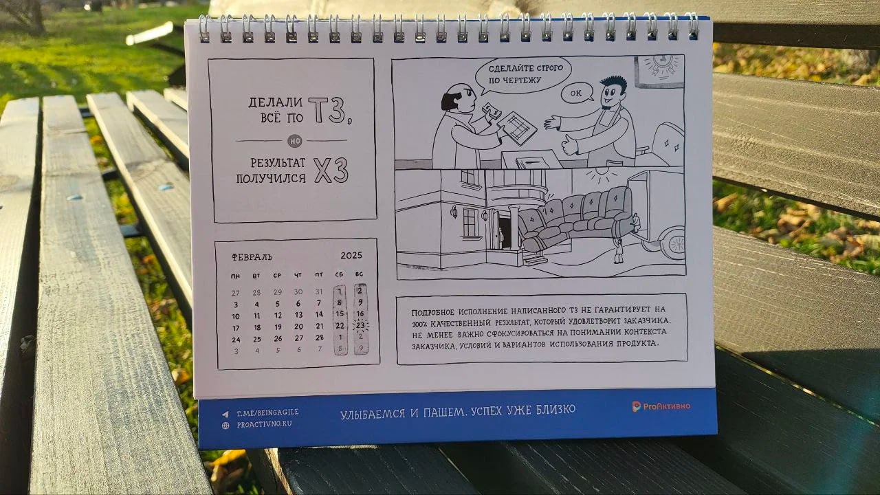 Я второй день угораю по календарю на 2025 год image preview