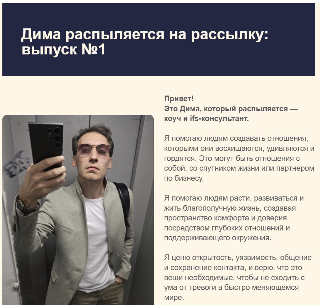 Первый выпуск рассылки уже у вас на почте🔥 image preview